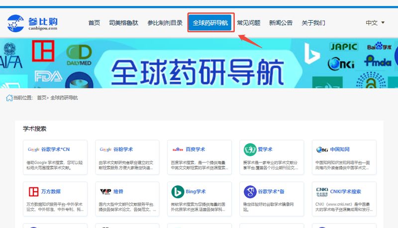 全球药研人，你还在为找文献焦头烂额吗？ (2).jpg