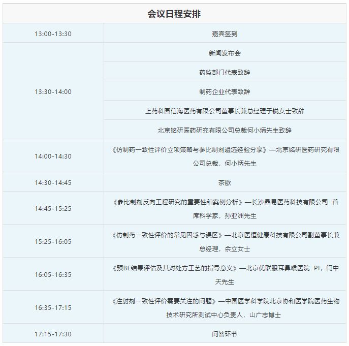 FireShot Screen Capture #004 - '铭研医药' - mp_weixin_qq_com_s_FZgasHQQstd7tDR4zicPDA.jpg