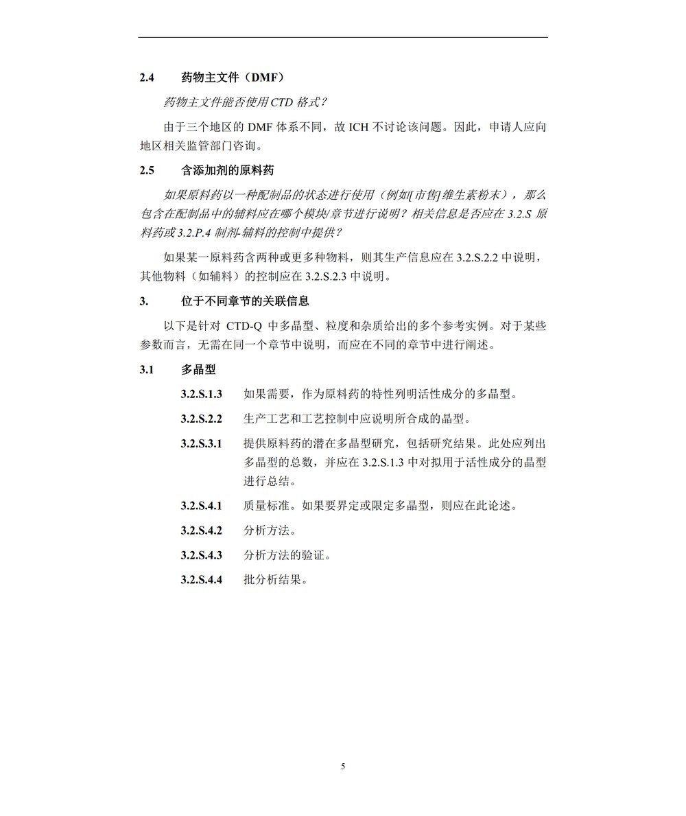 M4Q实施工作组问答（R1）_07.jpg