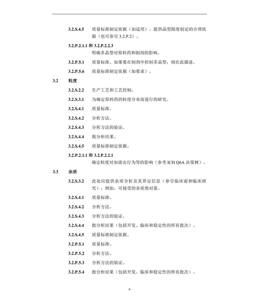 M4Q实施工作组问答（R1）_08.jpg