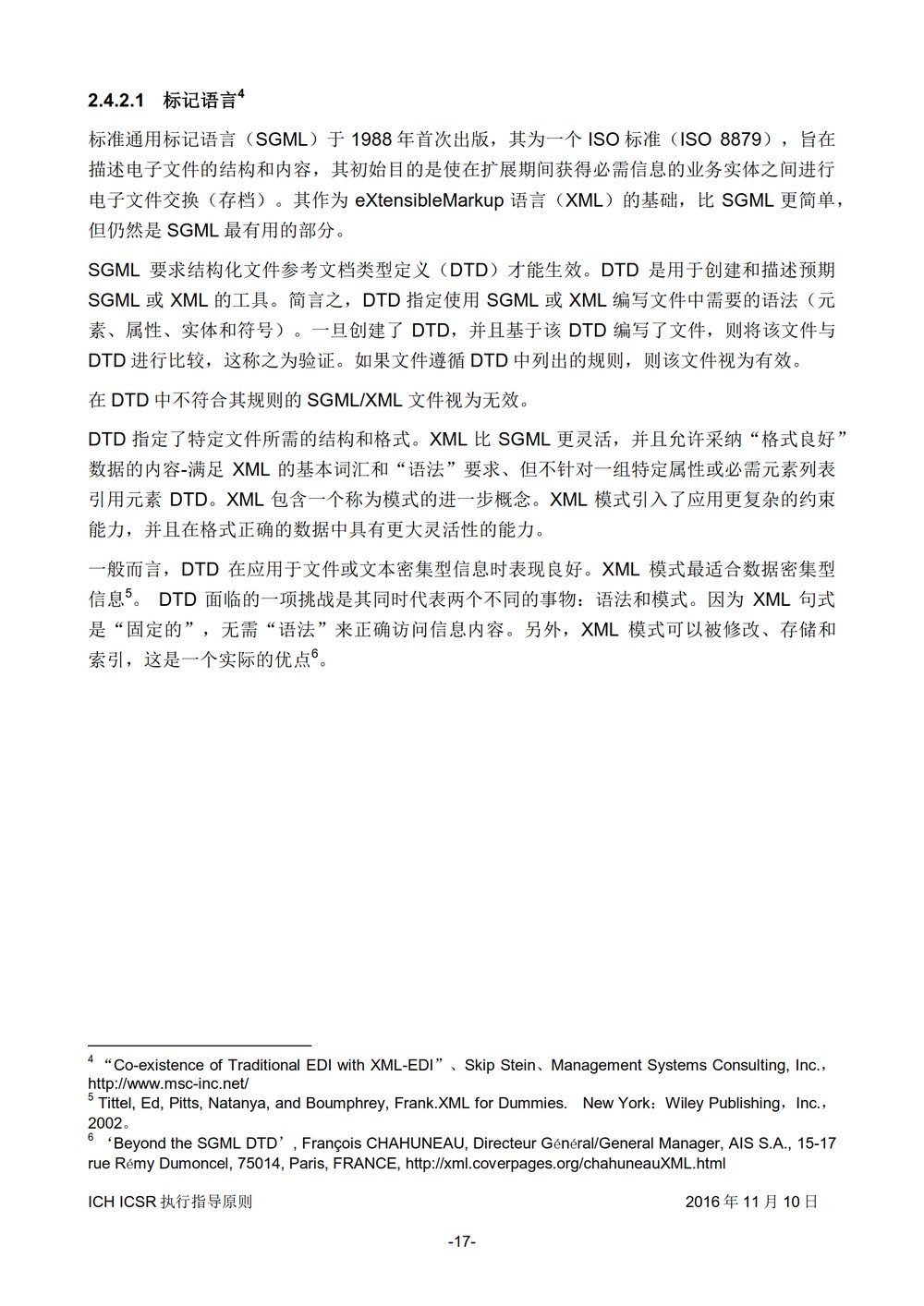 E2B 个例安全报告（ICSR）电子传输执行指导原则_018.jpg