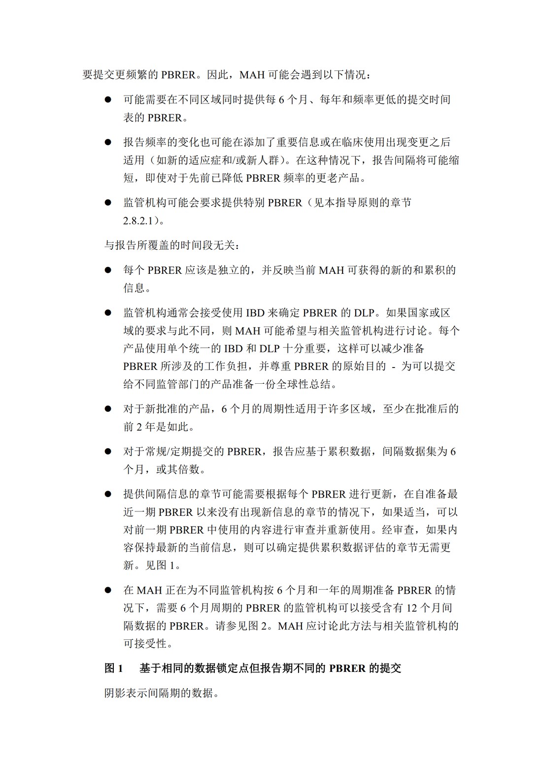E2C(R2) 定期获益—风险评估报告_14.jpg