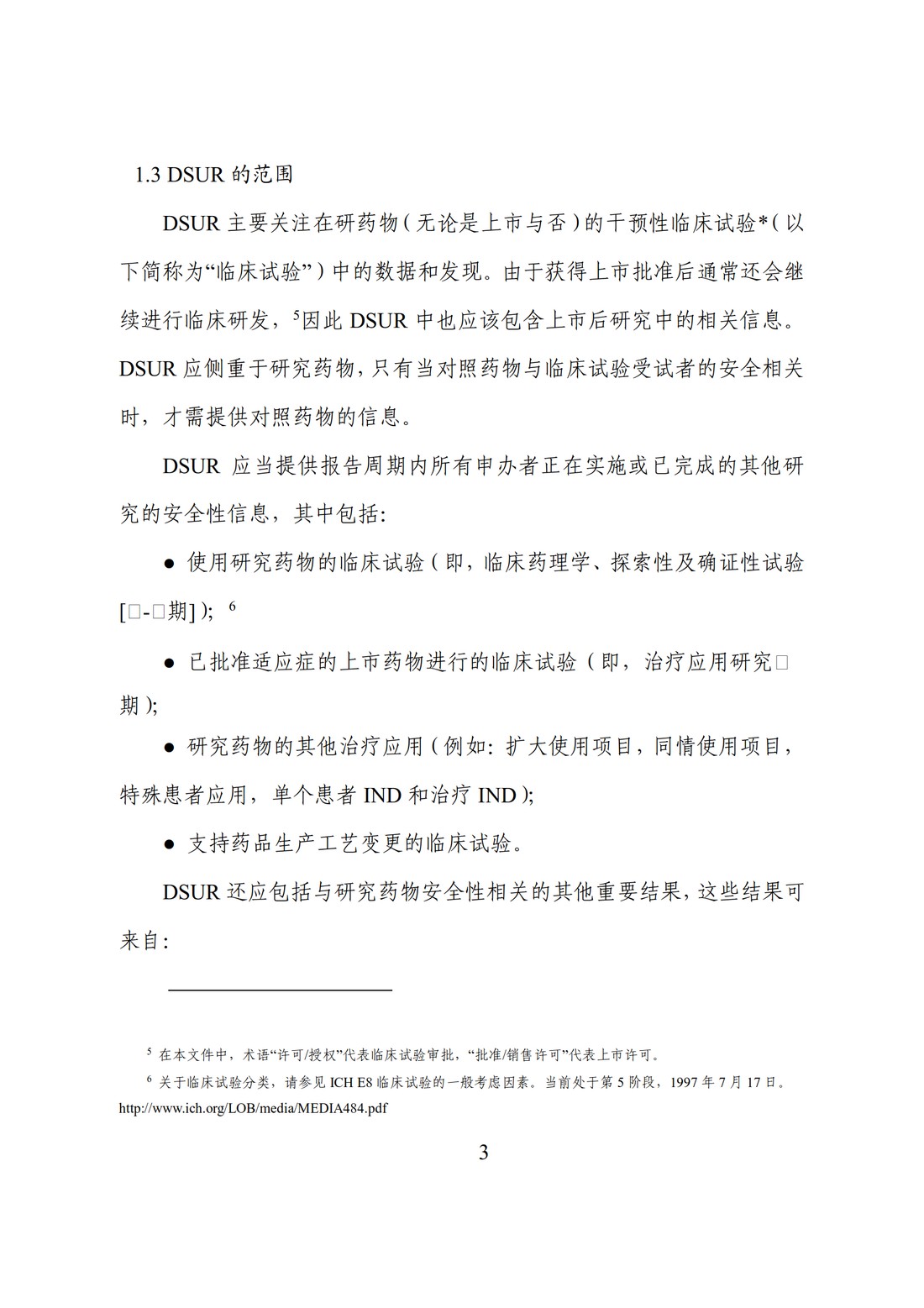 E2E.药物警戒计划_17.jpg