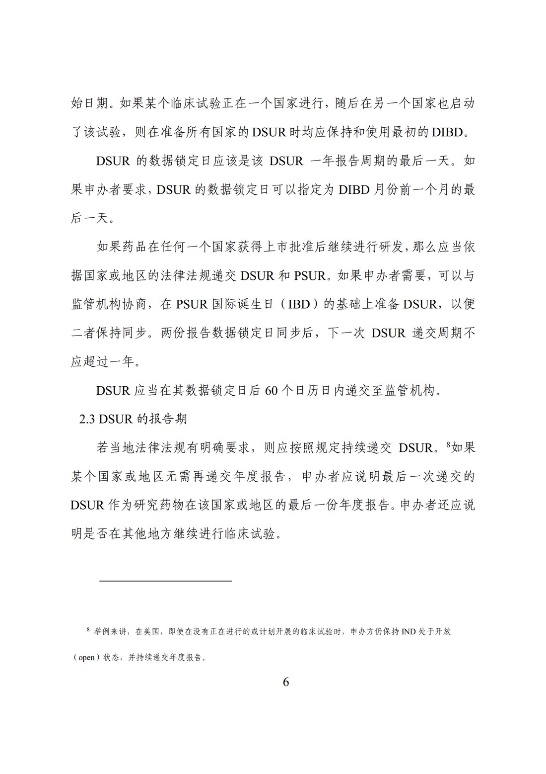 E2F 研发期间安全性更新报告(中文翻译公开征求意见稿)_11.jpg