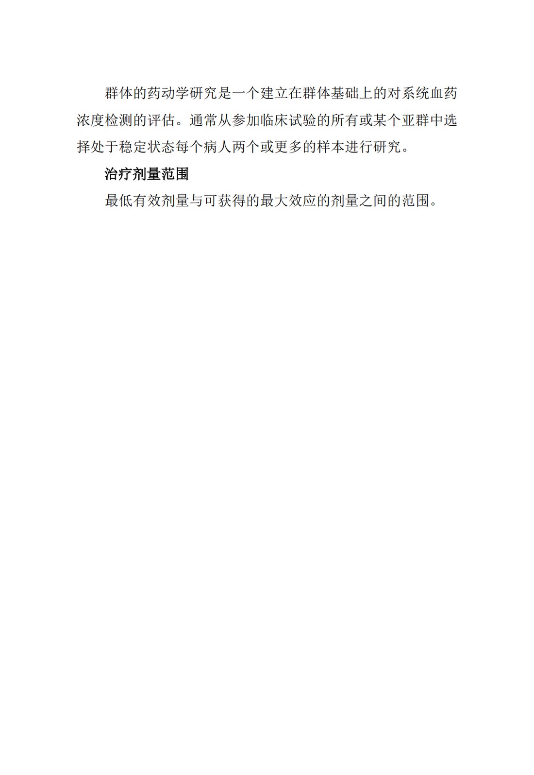 E5.接受国外临床资料的种族影响因素_18.jpg