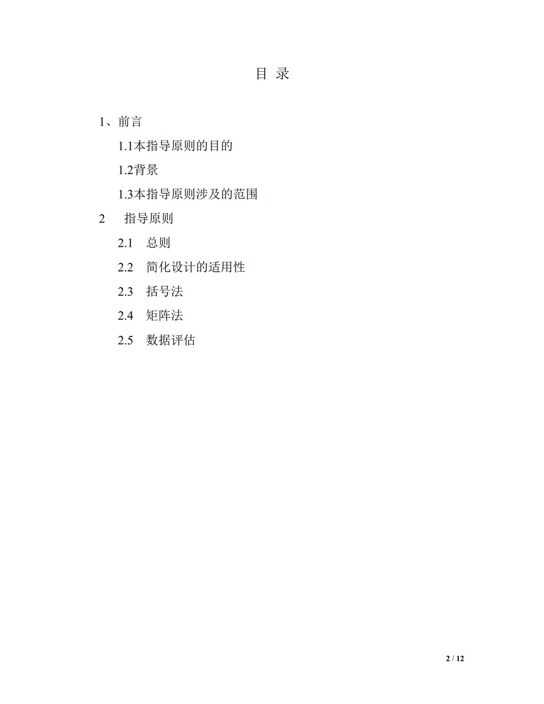 Q1D：新型原料药和药品稳定性测试的交叉和矩阵设计_02.jpg