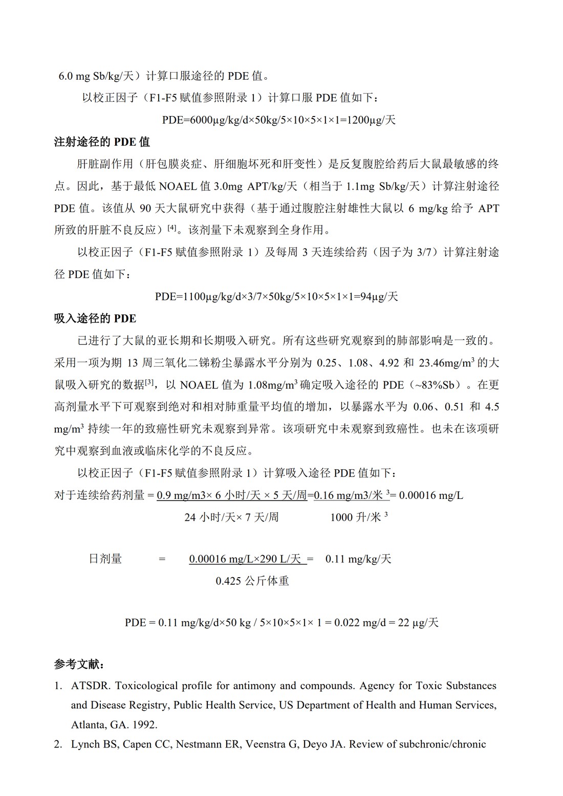 Q3D：元素杂质的指导原则_31.jpg
