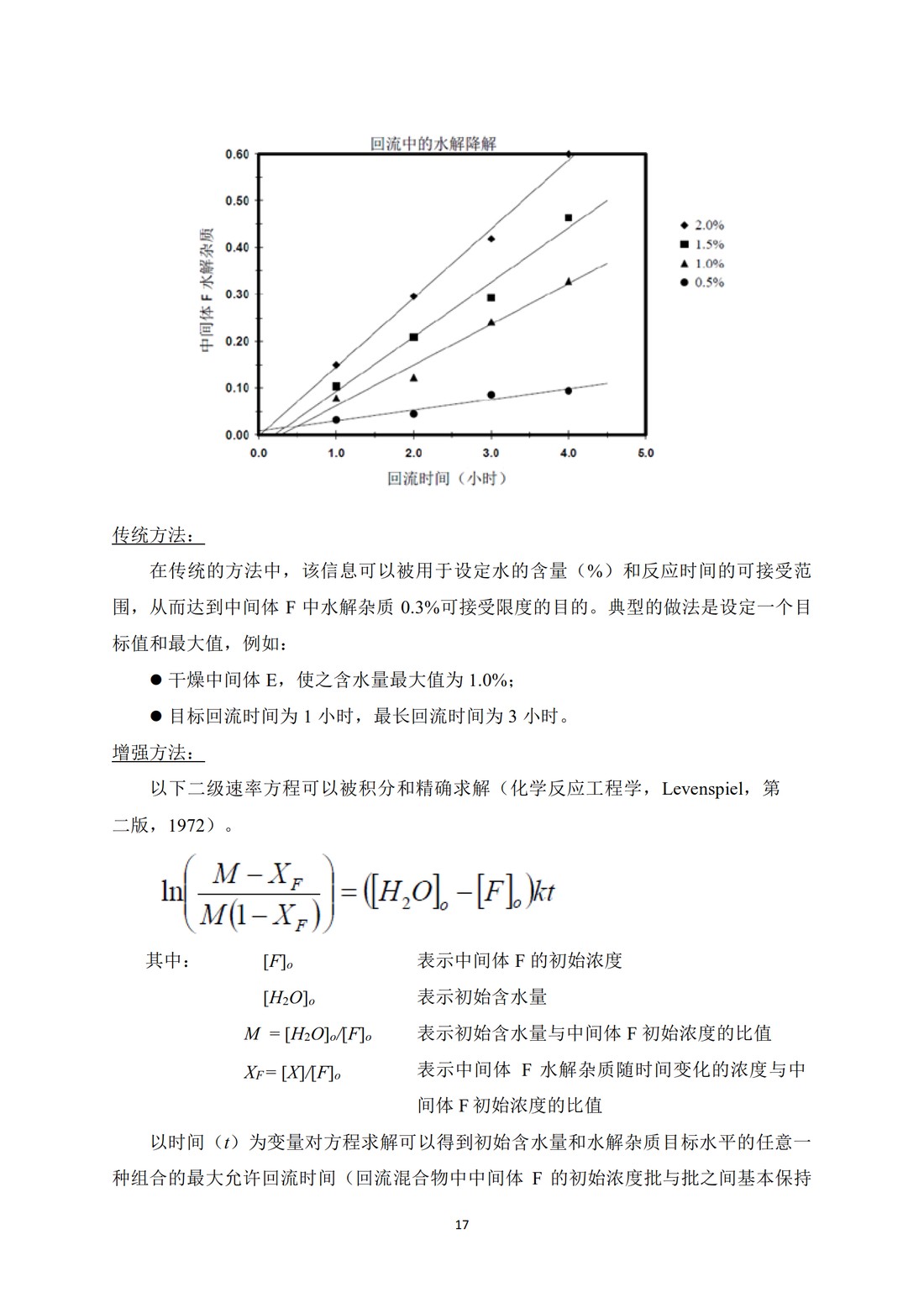 Q11原料药开发和生产（化学实体和生物技术生物实体药物）（中文翻译公开征求意见稿）_21.jpg