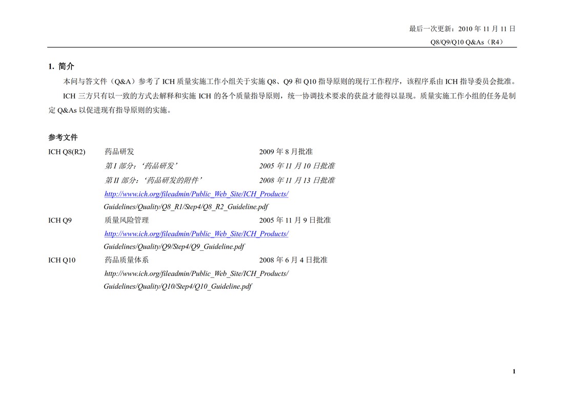 Q8，Q9，Q10的问与答_04.jpg