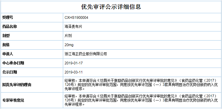 微信图片_20190402110938.png