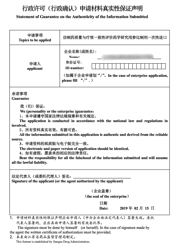 微信图片_20190620152915.png