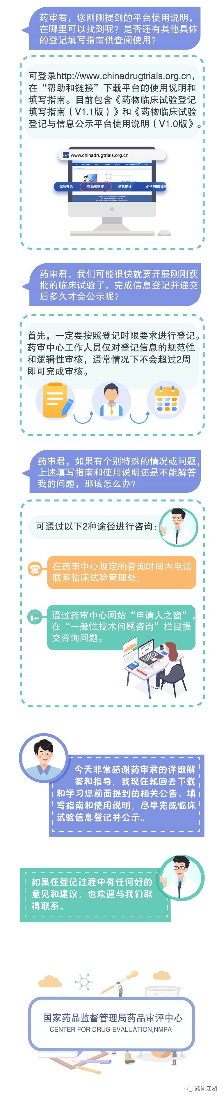 微信图片_20191018100047.jpg