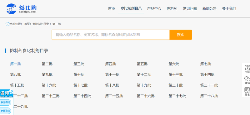 【药物制剂】仿制药研发第一步，5分钟搞定美、日、英、欧盟原研信息查询！ (1).png
