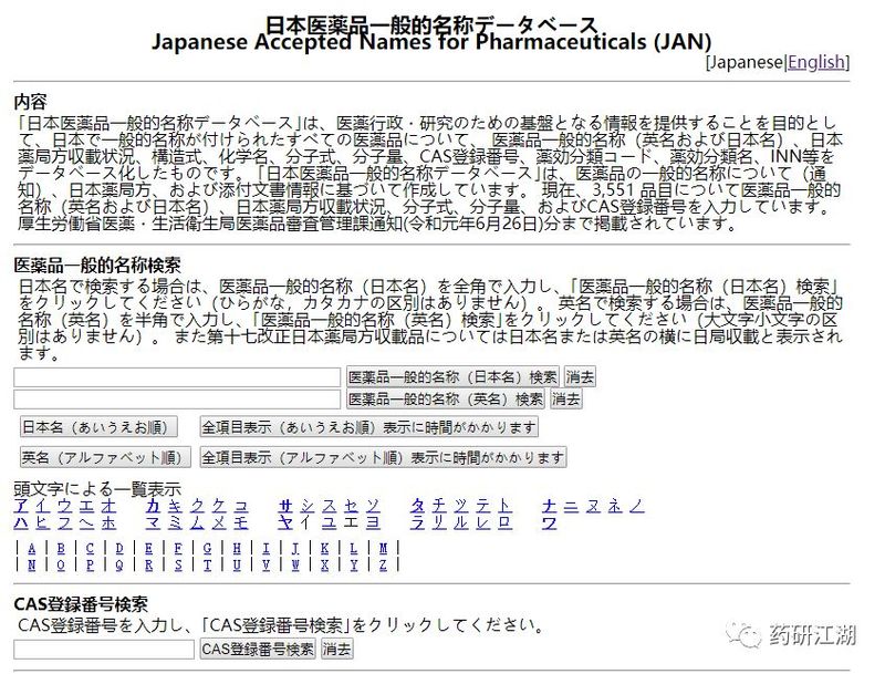 【药物制剂】仿制药研发第一步，5分钟搞定美、日、英、欧盟原研信息查询！ (1).jpg