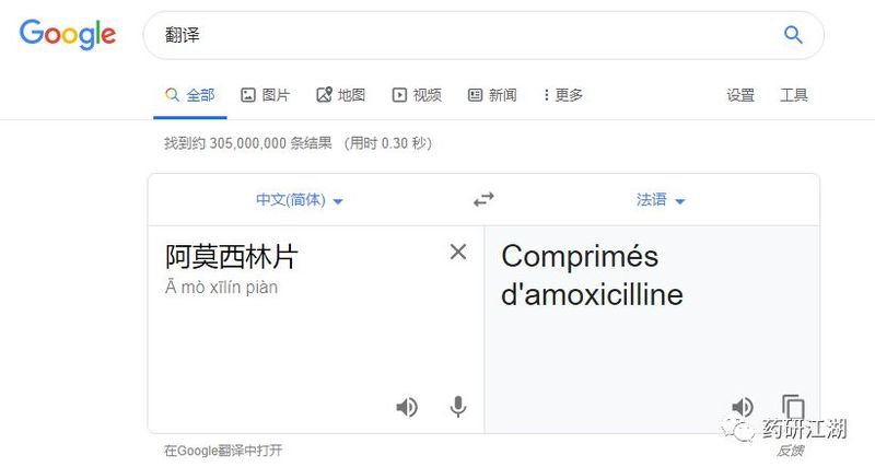 【药物制剂】仿制药研发第一步，5分钟搞定美、日、英、欧盟原研信息查询！ (3).jpg