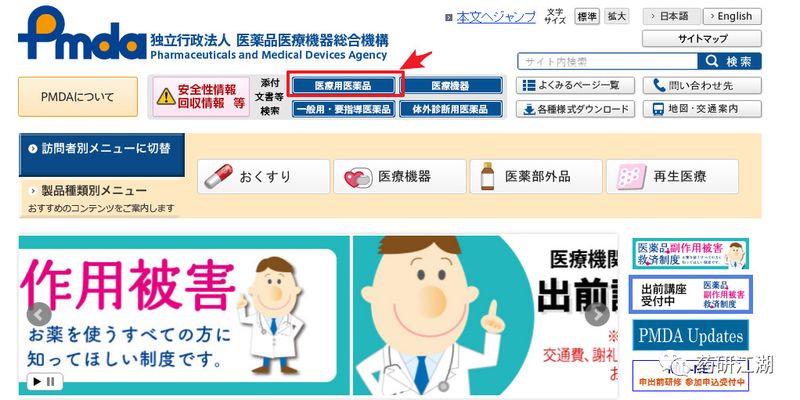 【药物制剂】仿制药研发第一步，5分钟搞定美、日、英、欧盟原研信息查询！ (7).jpg