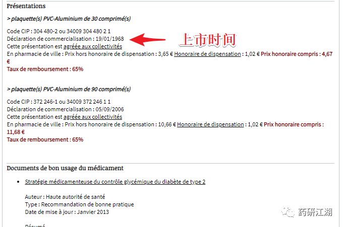 【药物制剂】仿制药研发第一步，5分钟搞定美、日、英、欧盟原研信息查询！ (24).jpg