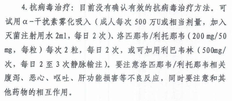 抗病毒药,抗疫前线,铭研医药,洛匹那韦利托那韦片,克力芝 (2).jpg