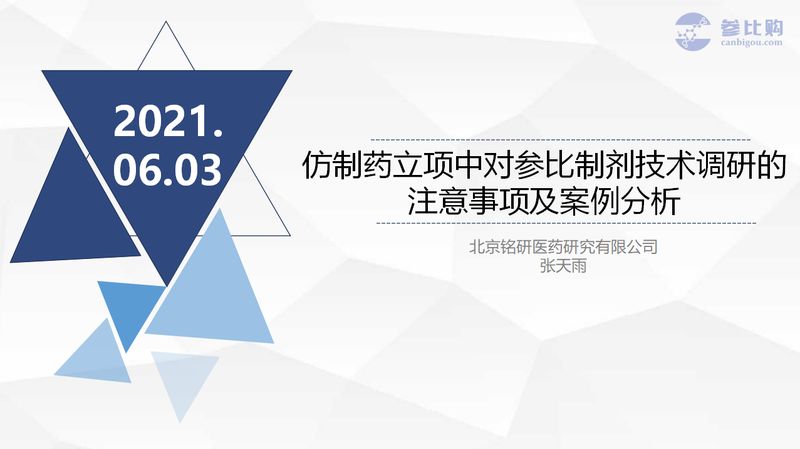 微信图片_20210701115632.jpg