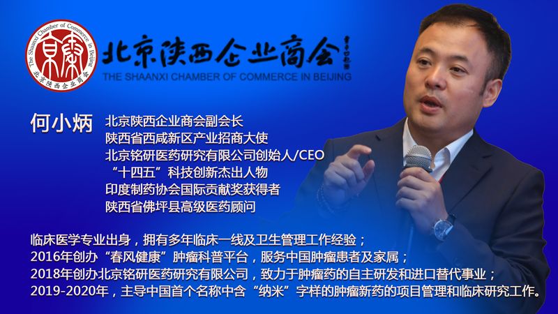 秦商精神，以药报国--铭研医药何小炳主讲“秦商故事会” (6).jpg