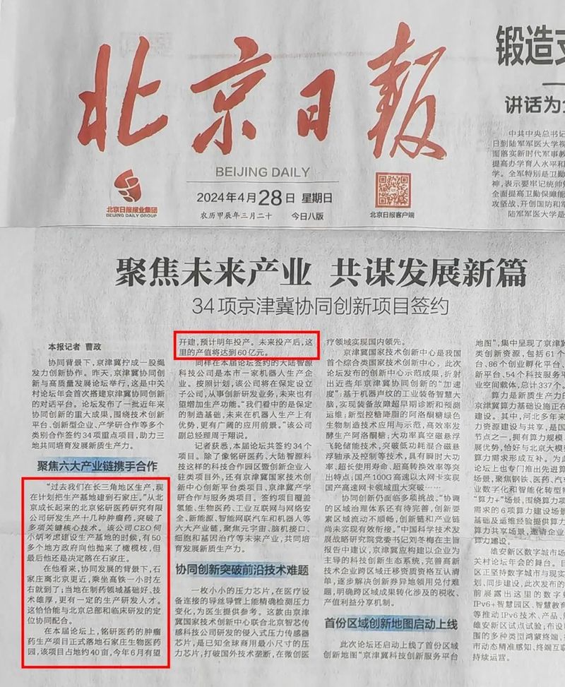 微信图片_20240509100326.jpg