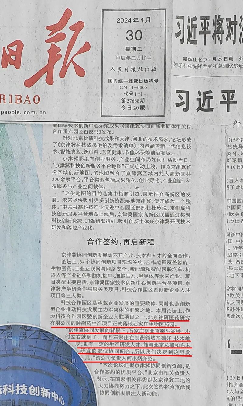 微信图片_20240509100330.jpg