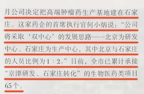 铭研医药上了《求是》杂志 (5).jpg
