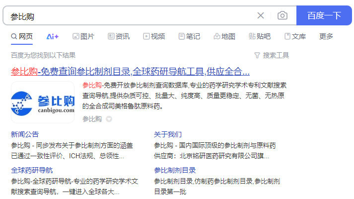 药研资料查询难？一键搞定！ (1).png