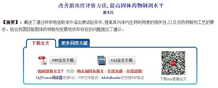 药研资料查询难？一键搞定！ (4).jpg