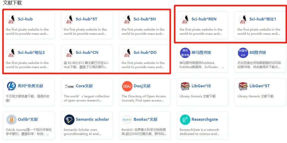 药研资料查询难？一键搞定！ (5).jpg