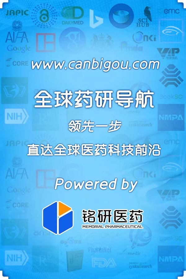 1-全球药研导航.jpg