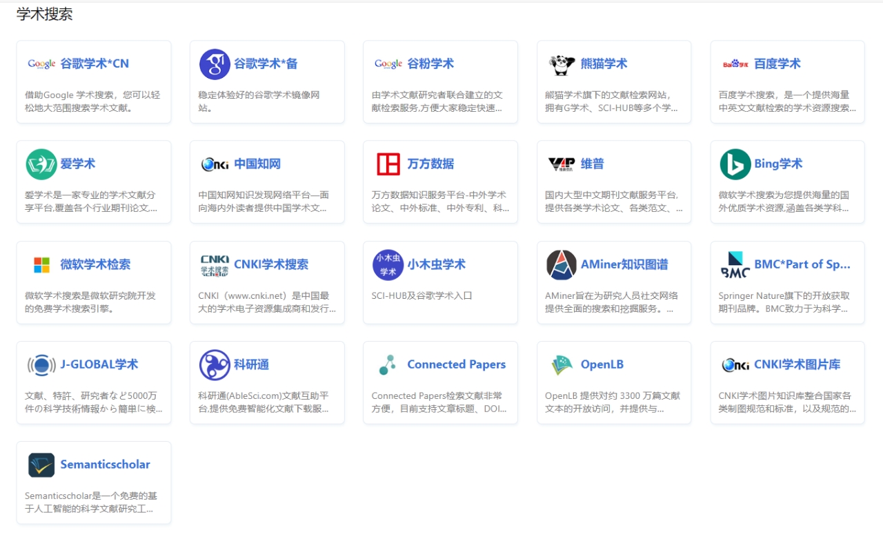 全球药研导航，一站式学术资源平台全解析 (1).jpg