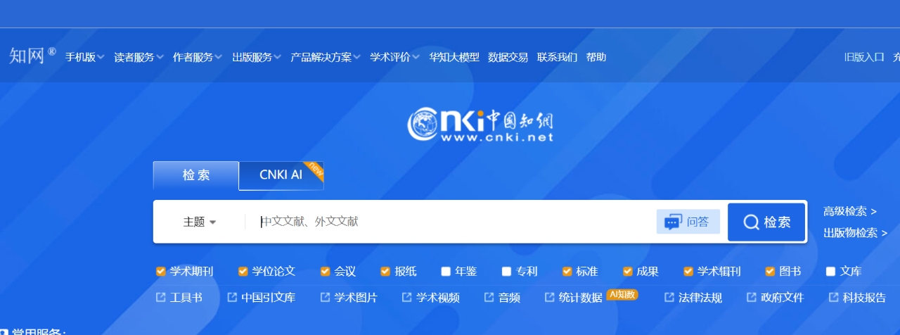 全球药研导航，一站式学术资源平台全解析 (8).jpg