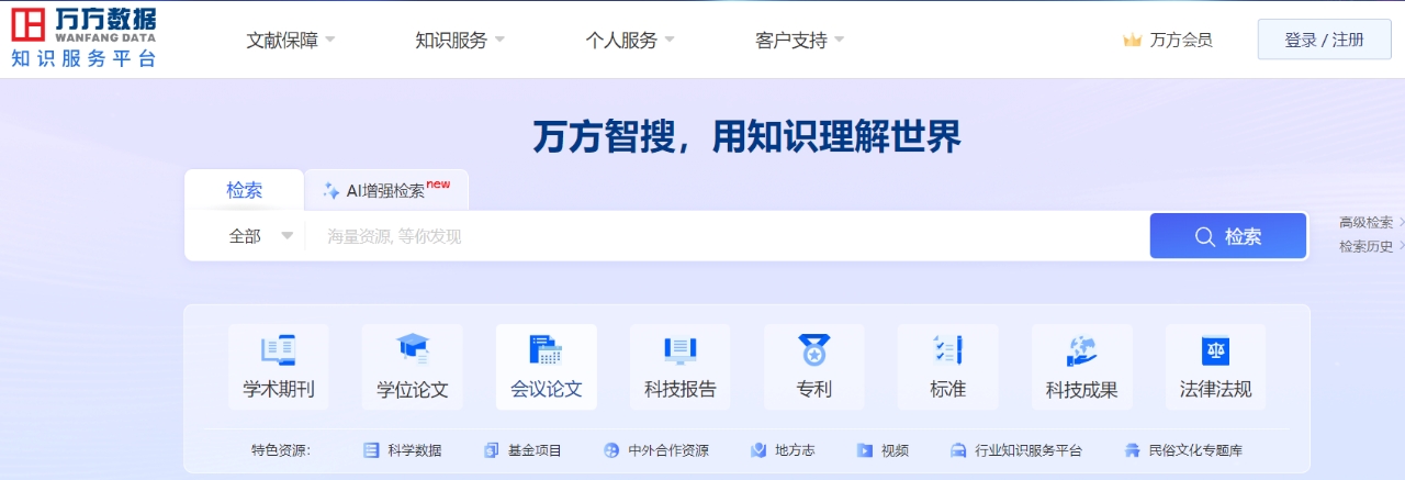 全球药研导航，一站式学术资源平台全解析 (9).jpg
