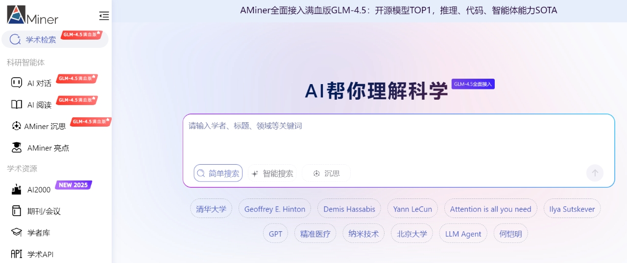 全球药研导航，一站式学术资源平台全解析 (26).jpg