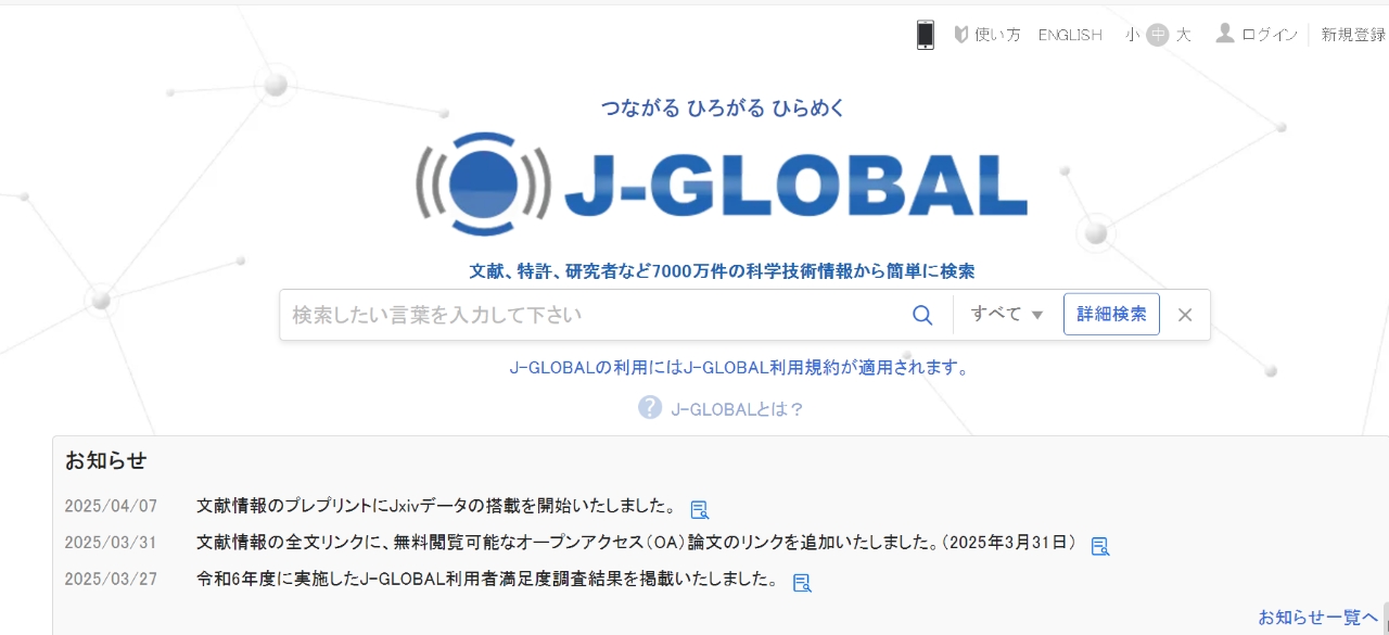 全球药研导航，一站式学术资源平台全解析 (28).jpg
