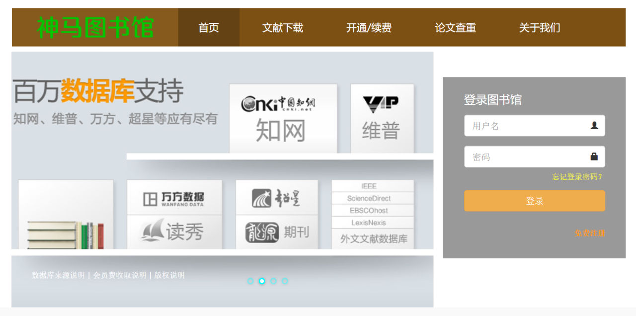 全球药研导航：打造简单高效的学术资源平台 (3)_结果.jpg