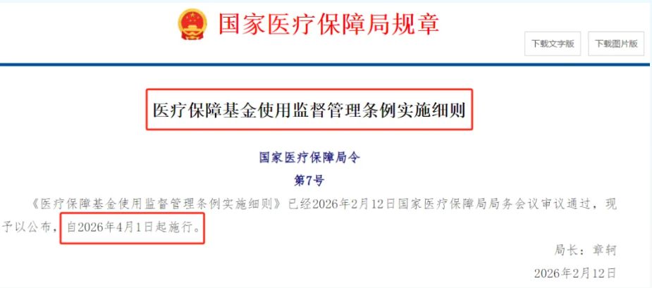 司美格鲁肽大火，但你的医保报销用对了吗？ (2).jpg